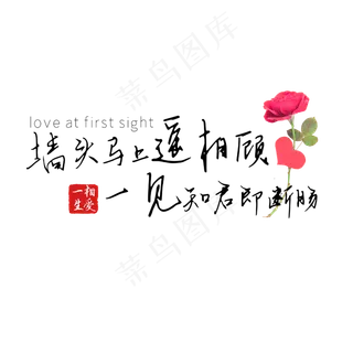 钢笔手写文艺情话表白520艺术字