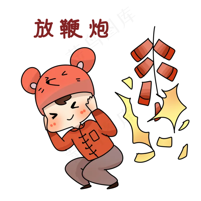鼠年放鞭炮表情包,免抠元素(2000X2000(DPI:300))psd模版下载