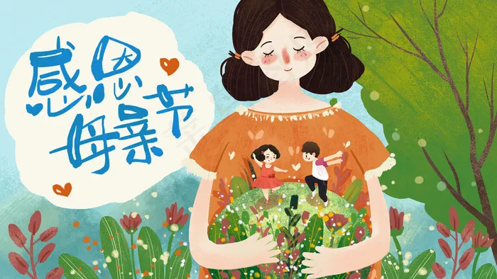 母亲节守护呵护孩子成长小清新(2880X1620(DPI:300))psd模版下载