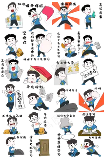 高考表情包总览图