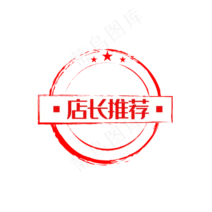 电商印章标签(2000X2000(DPI:300))ai矢量模版下载