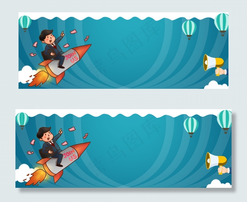 创意简约招聘英才合成卡通背景