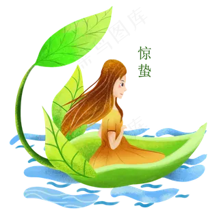 惊蛰坐叶子船的女孩