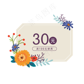 母亲节花卉优惠券PNG免抠素材