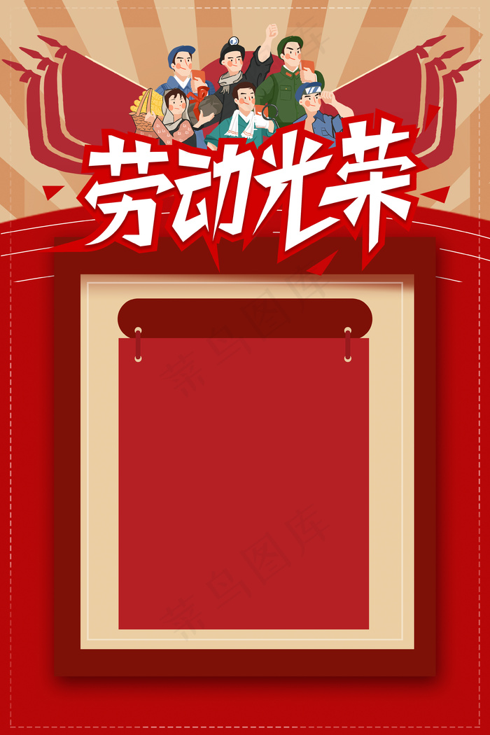 五一劳动节简约背景