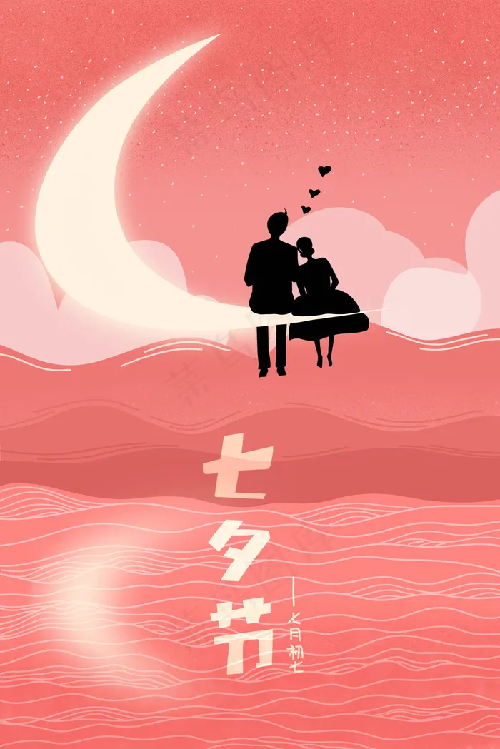 粉色的七夕情人节(3545*5315px 300 dpi )psd模版下载