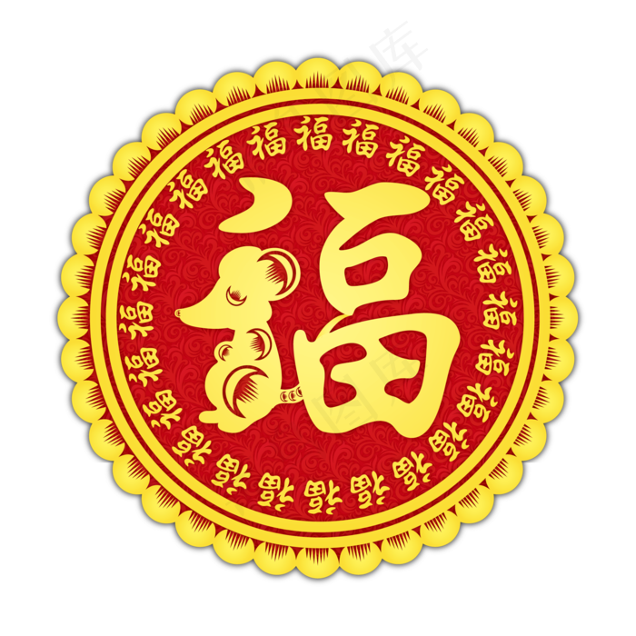 鼠年装饰圆形福字,免抠元素(2000*2000px 300 dpi )ai矢量模版下载