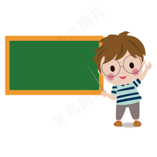 指黑板小男孩卡通形象,免抠元素