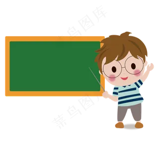 指黑板小男孩卡通形象,免抠元素