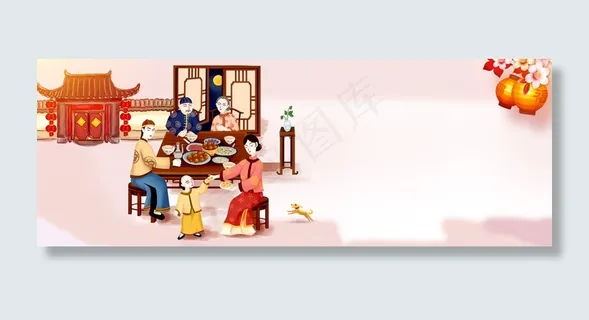 中式古风新年阖家团圆吃年夜饭banner 中式古风新年阖家团圆吃年夜饭banner