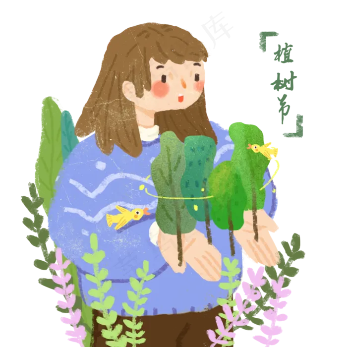 3月12植树节树苗花劳动PNG(3000X3000(DPI:300))psd模版下载