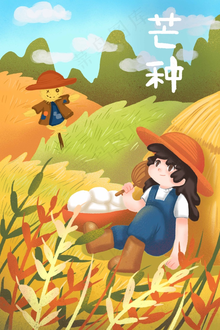 夏天芒种农作物阳光清新治愈系少女手绘插画