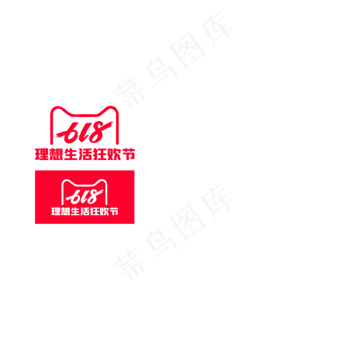 618logo图标(2000*2000px 300 dpi )ai矢量模版下载