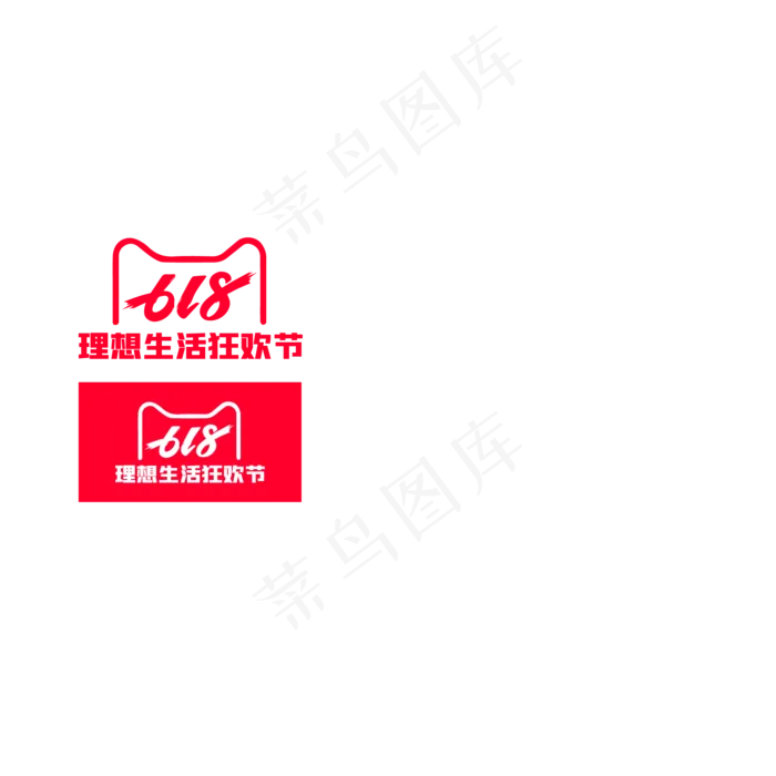 618logo图标(2000*2000px 300 dpi )ai矢量模版下载