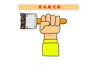 五一劳动节+卡通风格+劳动行业