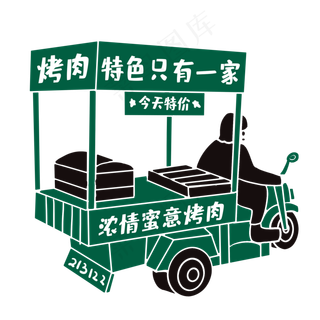 复古风流动摊位