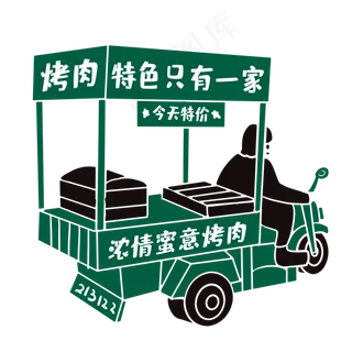 复古风流动摊位