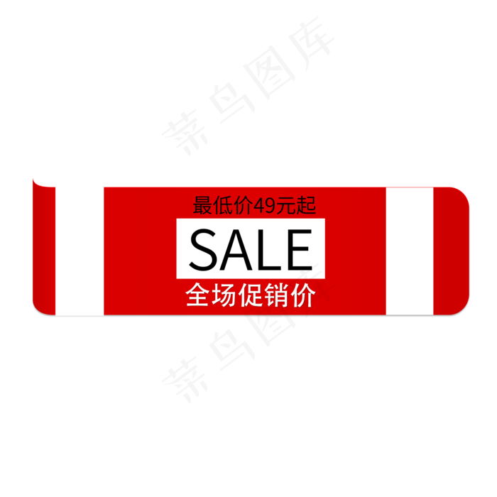 最低价SALE全场促销(2000X2000(DPI:150))psd模版下载