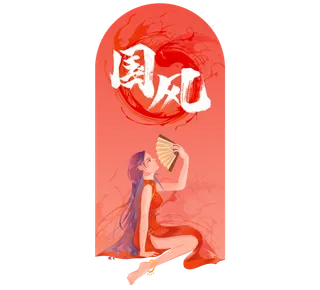 标题:国潮装饰书签