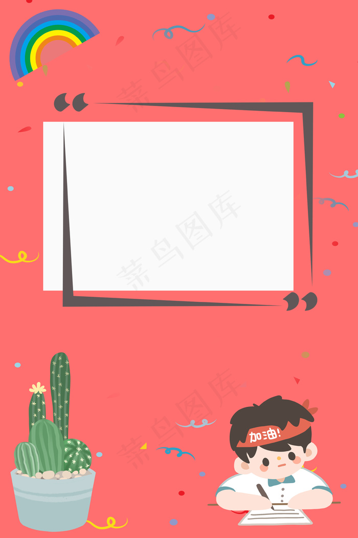 卡通风高考学生海报背景