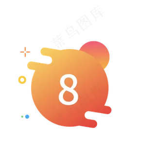 数字8图标
