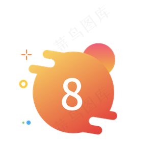 数字8图标