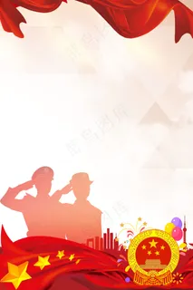 红色简约党建风国际警察日