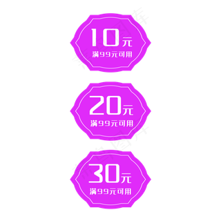 优惠券淘宝天猫京东电商促销满减