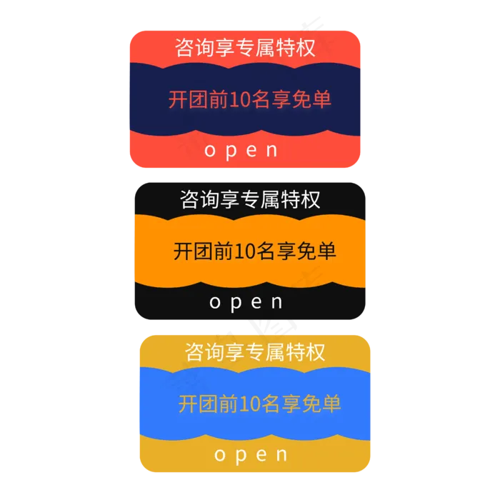 电商标签网购图标ai矢量模版下载