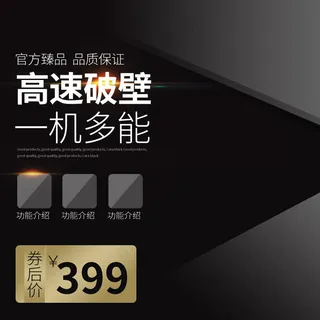 数码电器小家电破壁机主图