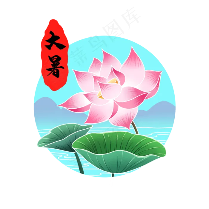 大暑二十四节气荷花(2000X2000(DPI:300))psd模版下载