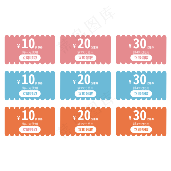 优惠券标签 标签 电商标签 20元优惠券 优惠标签 电商优惠券(2000X2000(DPI:150))psd模版下载