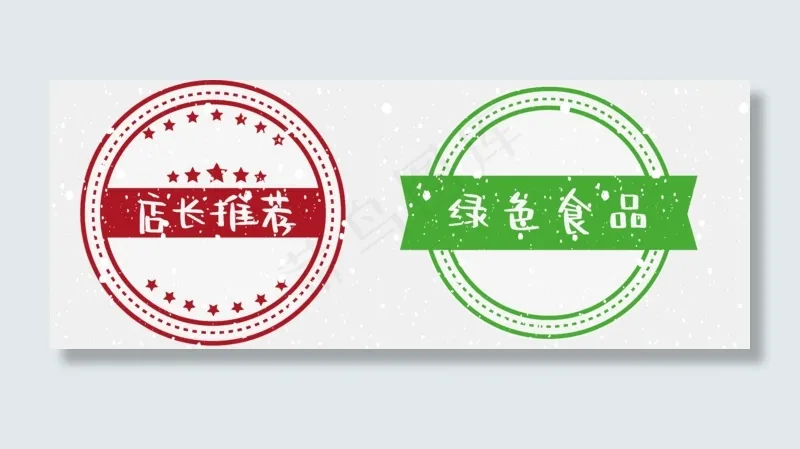 促销印章(2000X2000(DPI:300))ai矢量模版下载