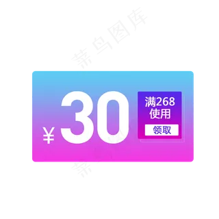优惠券淘宝天猫京东电商促销满减