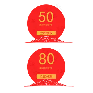 矢量手绘红色优惠券