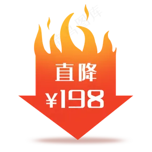 电商促销降价箭头标签,免抠元素
