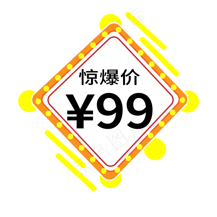 惊爆价电商标签