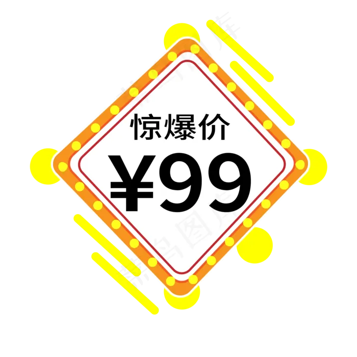 惊爆价电商标签ai矢量模版下载