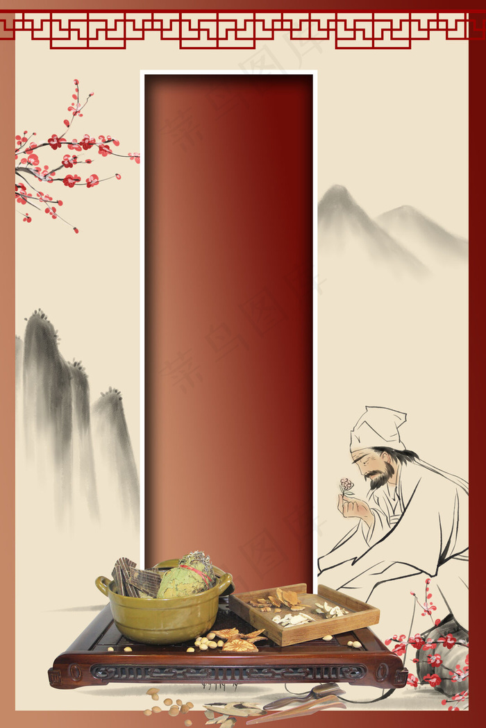 秋季养生简约大气中国风背景