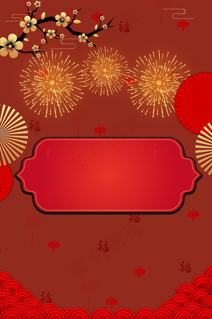 红色喜庆销售喜报捷报海报