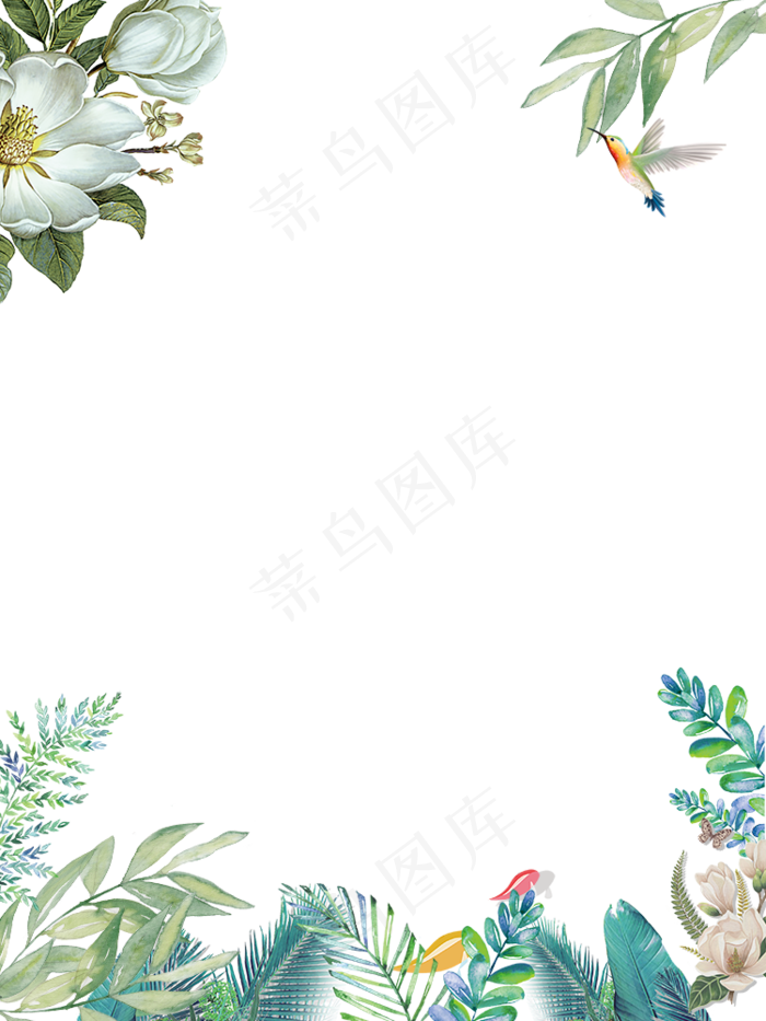 清新花朵装饰边框,免抠元素