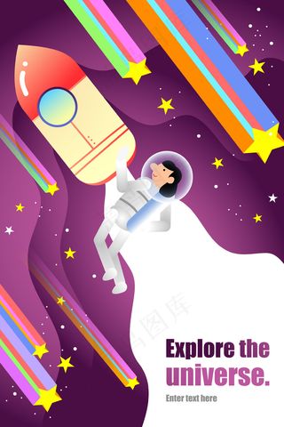 暖色调扁平风科技宇宙探索矢量图