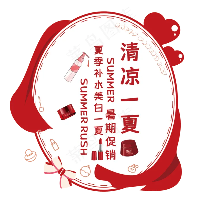 清凉一夏艺术字(210X297)cdr矢量模版下载