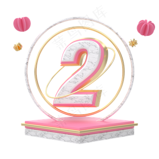 C4D粉红大理石金边创意数字2,免抠元素