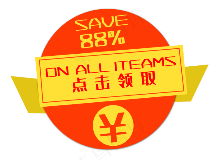 红色圆形优惠券(3329X2452(DPI:300))psd模版下载