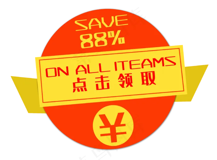红色圆形优惠券(3329X2452(DPI:300))psd模版下载