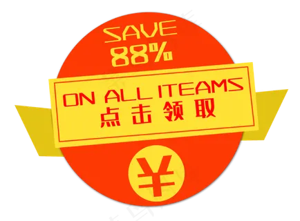 红色圆形优惠券