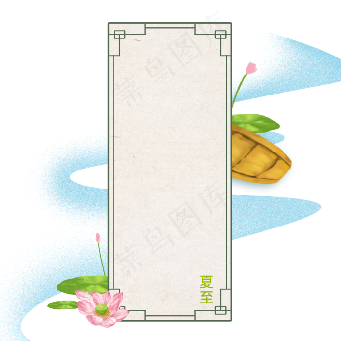夏至中国风边框