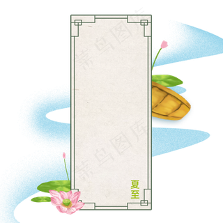 夏至中国风边框