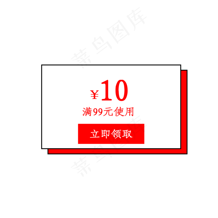10元优惠券(2000X2000(DPI:300))psd模版下载